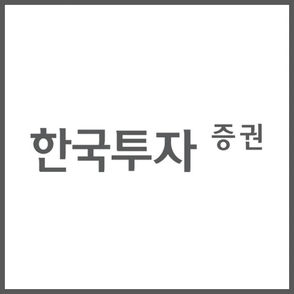 한국투자증권 로고