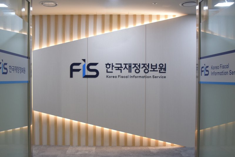 한국재정정보원 사무실 — 본사 입구