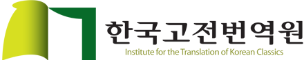 한국고전번역원 공식 CI