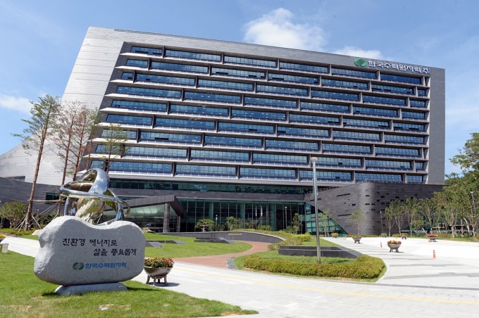한국수력원자력 경주 본사