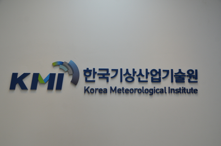 한국기상산업기술원 간판 (보도 사진)