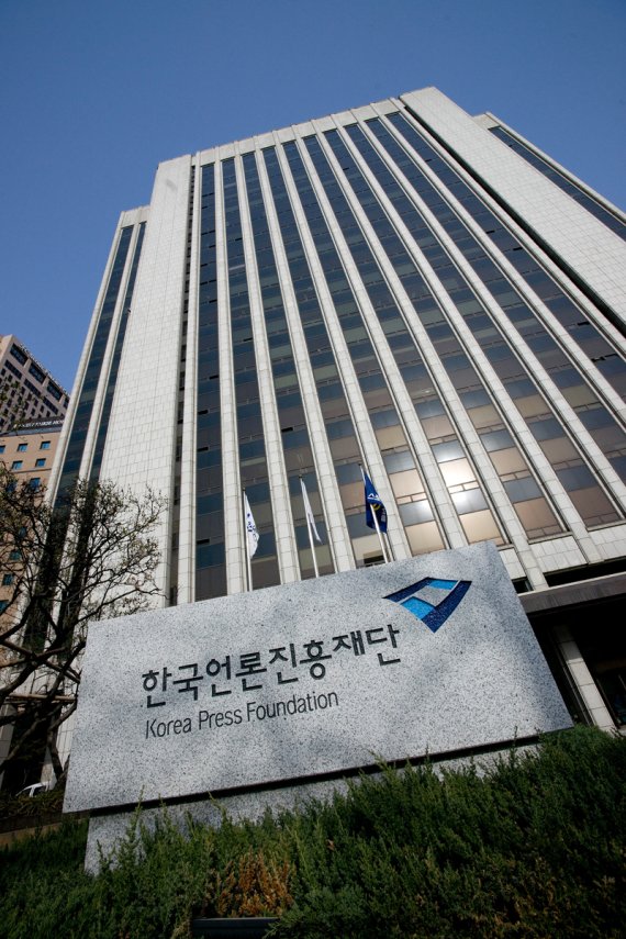 한국언론진흥재단 본사(서울 중구 세종대로) 전경 — 프레스센터 건물 앞 재단 표석