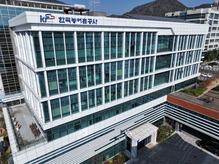 한국농어촌공사 본사 건물