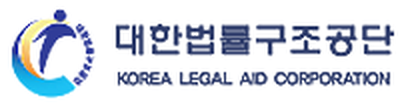 대한법률구조공단 로고