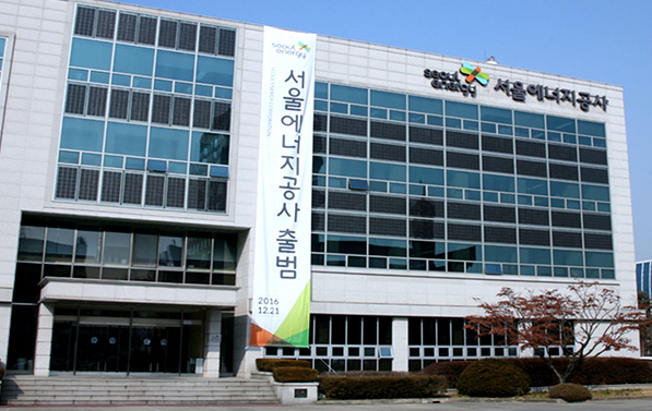 서울에너지공사 사옥 (서울시 미디어허브, 2016년 출범 당시)