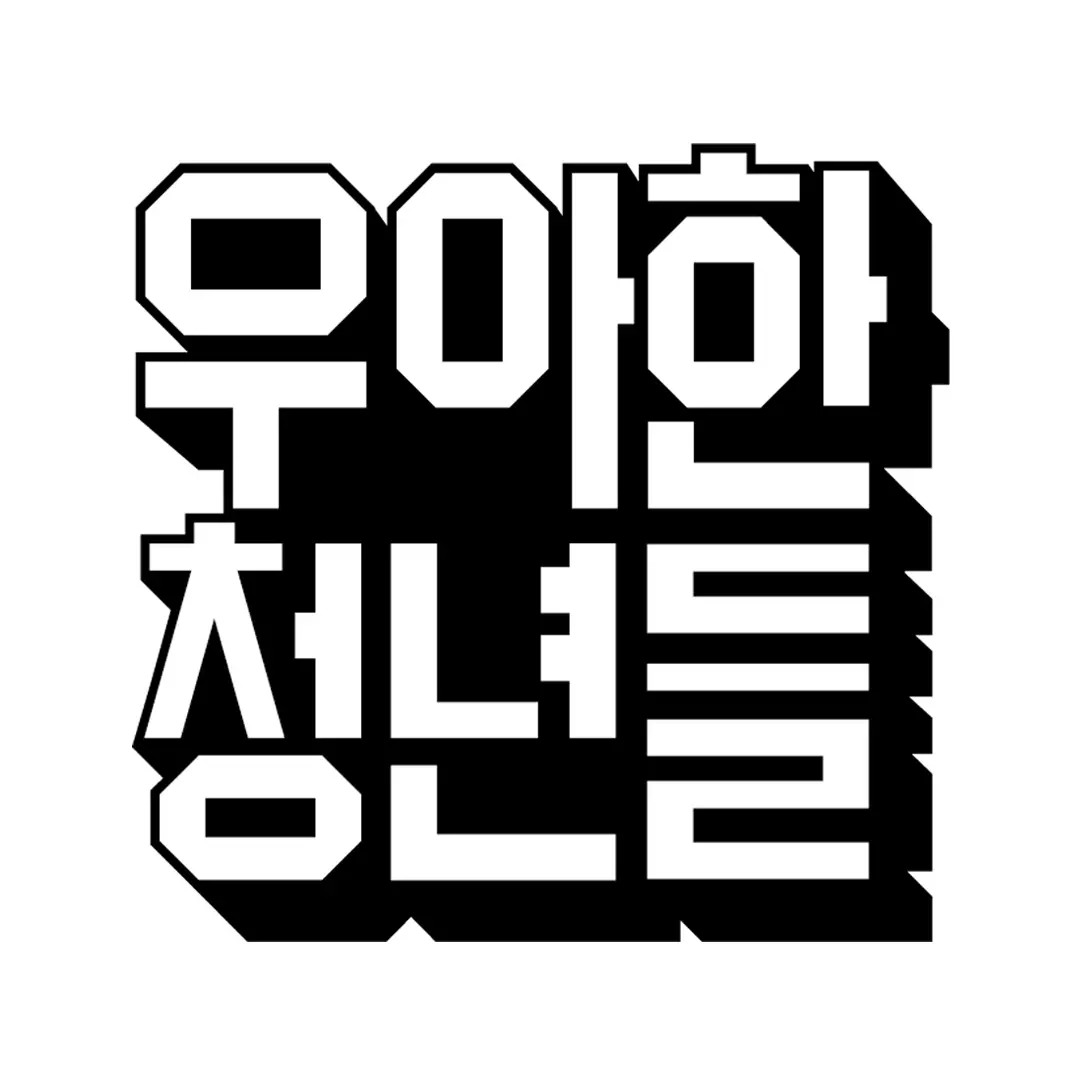 우아한청년들 로고(자소설닷컴 기업정보 CI)